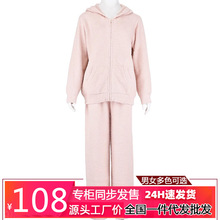 无印日式良品女式发热毛毛纱家居服连帽开衫秋冬睡袍毛绒睡衣长裤