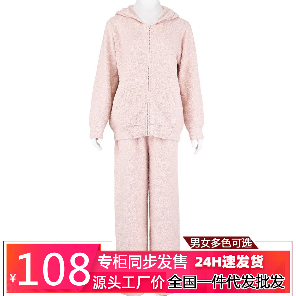 无印日式良品女式发热毛毛纱家居服连帽开衫秋冬睡袍毛绒睡衣长裤
