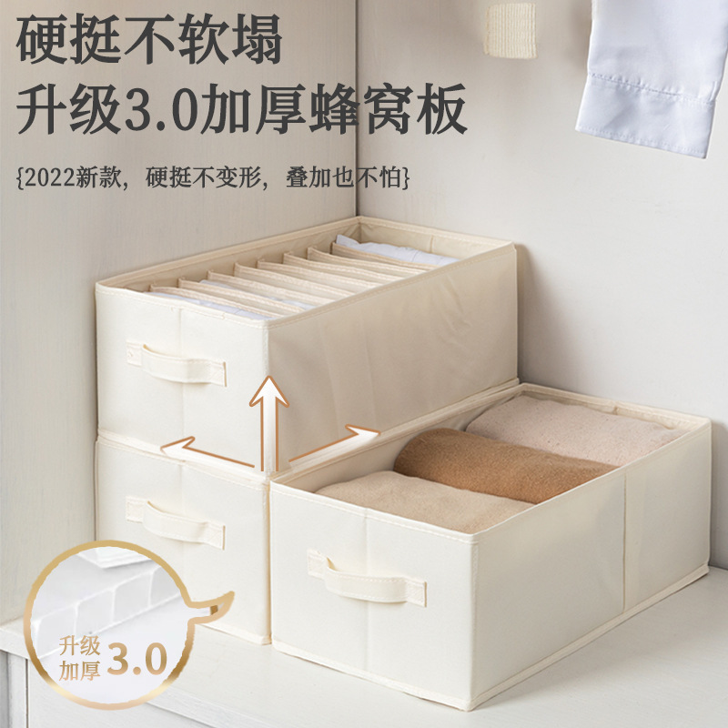 裤子衣服收纳神器盒箱放牛仔裤分格整理袋衣物分隔筐家用衣柜分层
