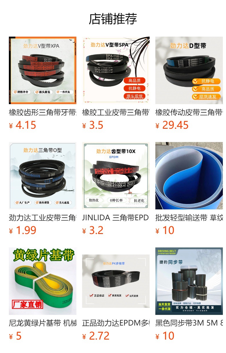 Jinlida Rubber Transmission A-Type Toothed Triangle Belt 13X1015Li 6410 to 13X1500Li 6600 Available