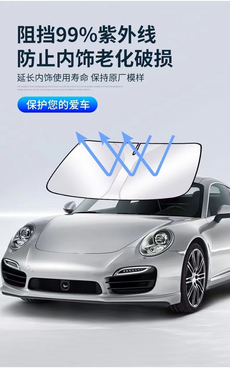Popular Car Sunshade Curtain for Sun Protection and Heat Insulation, Specialized for Car Interiors, Front Windshield Sunshade Cloth, Direct Sales from the Manufacturer