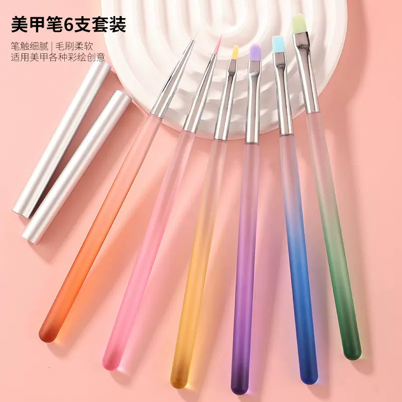跨境美甲笔套装 6支彩虹渐变磨砂壳美甲刷套装圆头光疗笔美甲笔刷
