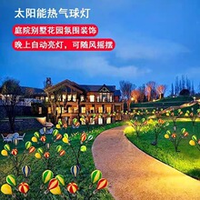 太阳能LED风动摇摆热气球灯户外防水欧式北欧地插庭院灯太阳能板