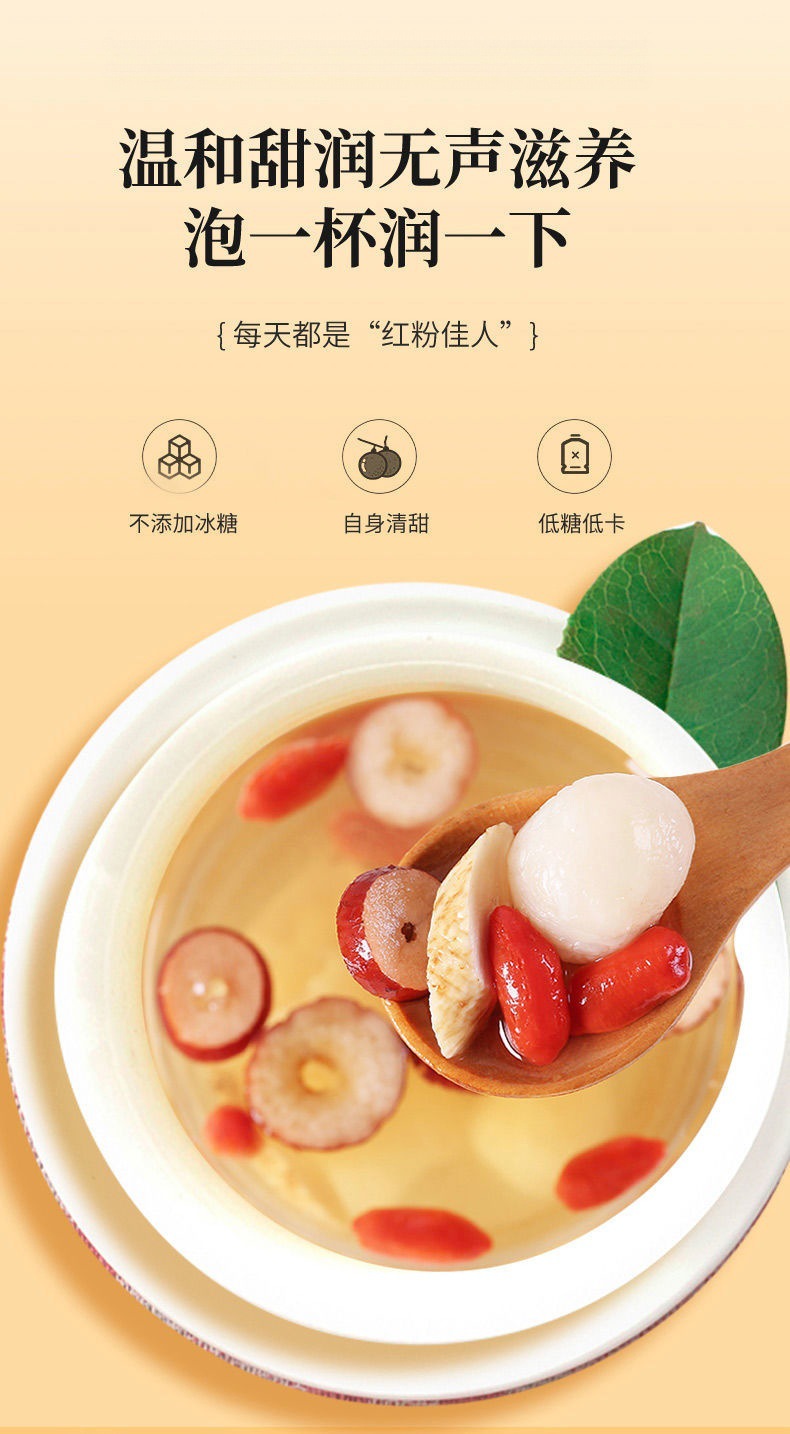 Goddess Six Flavor Herbal Tea Astragalus Angelica Codonopsis Longan Red Date Goji Berry Blend 150g quality and texture