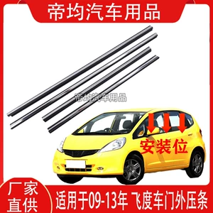2009-2013 İkinci Nəsil Honda Fit Qapı Şüşəsi Xarici Su Keçirməyən Zolaq