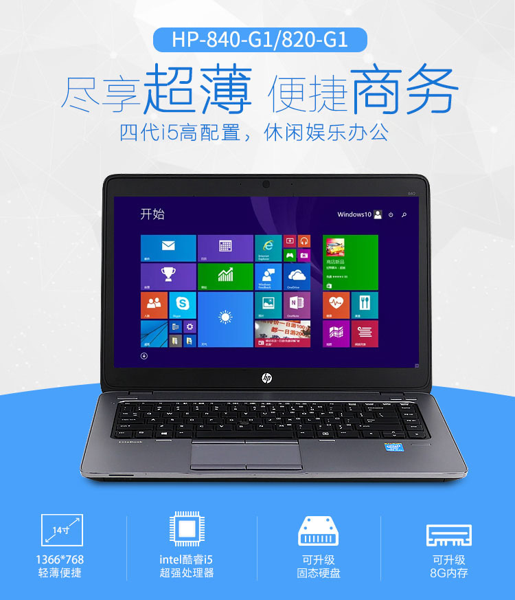 Suitable for HP business notebook 840G1G...