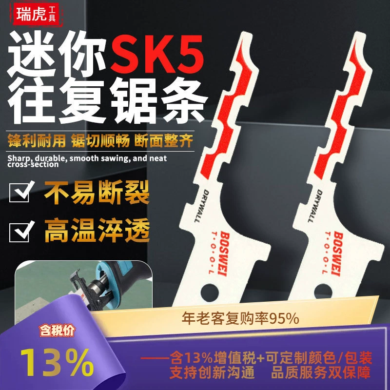 Специальное сабельное пильное полотно для гипсокартона мини-сабельная пила 85/86 проволочная коробка пильное полотно с открытым отверстием Универсальная ручка