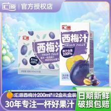 易烊千玺同款西梅汁100%NFC浓缩果味果汁饮料200ml*12盒