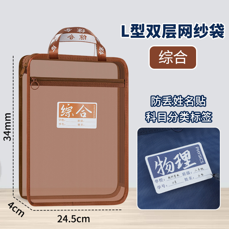 L型科目多层大容量文件袋学生学科分类课本试卷收纳袋A4透明网纱|undefined