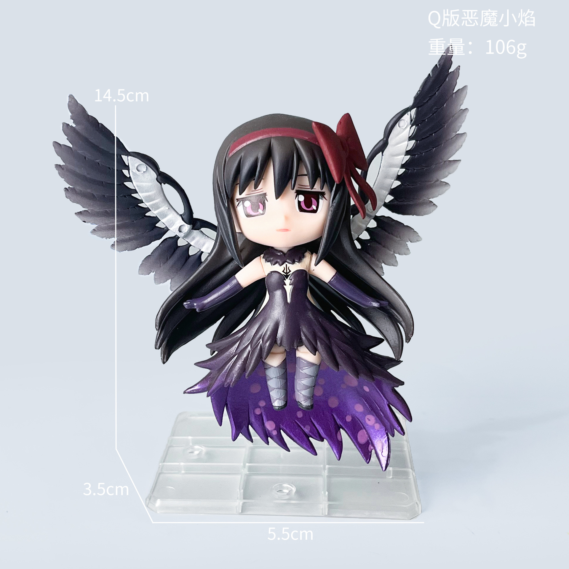Version Q de Devil Flame [Sac]