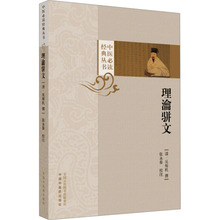理瀹骈文 [清]吴师机 中医古籍 中国中医药出版社