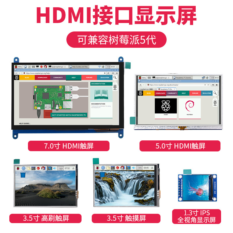 5 inch 7 inch touch display Raspberry Pi display LCD HDMI chassis VGA screen secondary screen driver-free