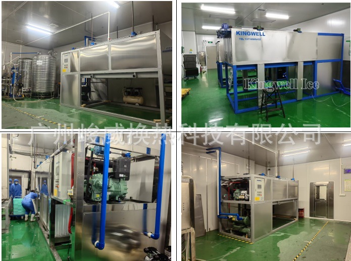 带LOGO 透明冰项目