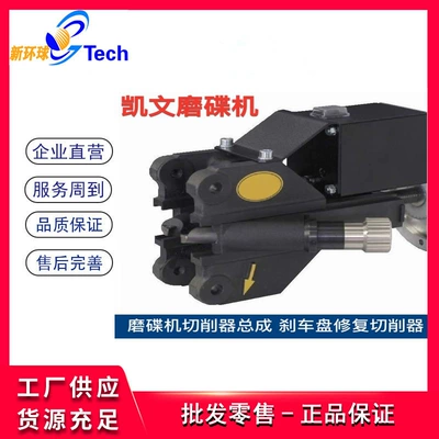 Əyləc diski təmiri – MAchine Disc Grinder MA2018 - cutting-tool-assembly