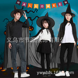 Черный плащ для детей и взрослых, xэллоуин