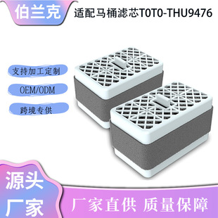Cross-Border Adaptation Toto Thu9476 Air Purifier Filter Deodorization Accessories Toilet Deodorization Filter Filter
