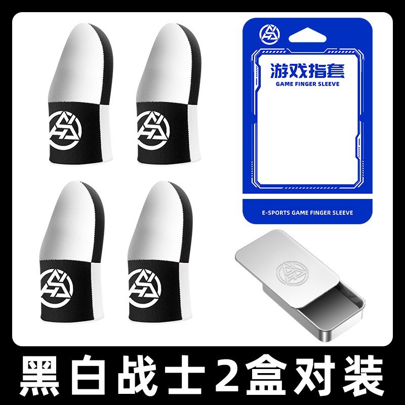 [핑거콧 4개 2쌍 + 철상자] 흑백 전사