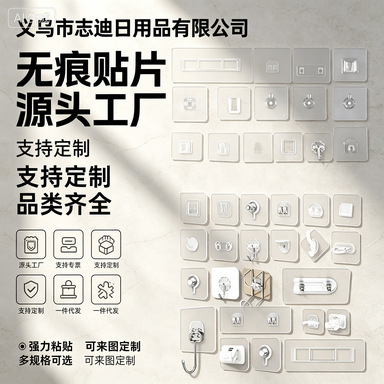 No-Drill Adhesive Hooks, Heavy-Duty Wall-Mounted Transparent Traceless Stickers, Strong Storage Rack Clips, Snap-On Accessories, Hook and Loop Fasteners No-Drill Adhesive Hooks, Heavy-Duty Wall-Mounted Transparent Traceless Stickers, Strong Storage Rack Clips, Snap-On Accessories, Hook and Loop Fasteners