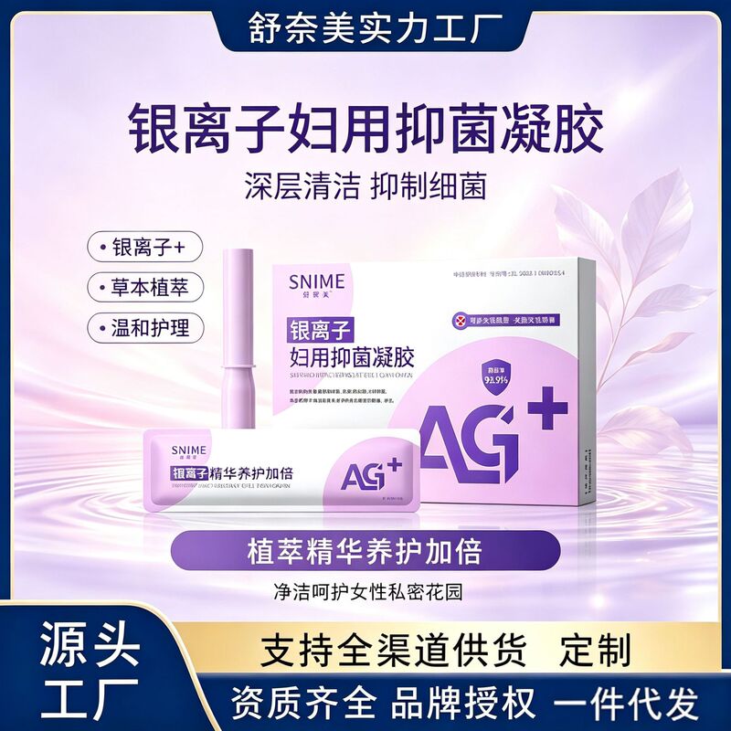 Women's Care Silver Ion Antibacterial Gel for Private Parts Cleaning, Odor Removal, and Bacterial Balance Capsules Manufacturer Wholesale Women's Care Silver Ion Antibacterial Gel for Private Parts Cleaning, Odor Removal, and Bacterial Balance Capsules Manufacturer Wholesale