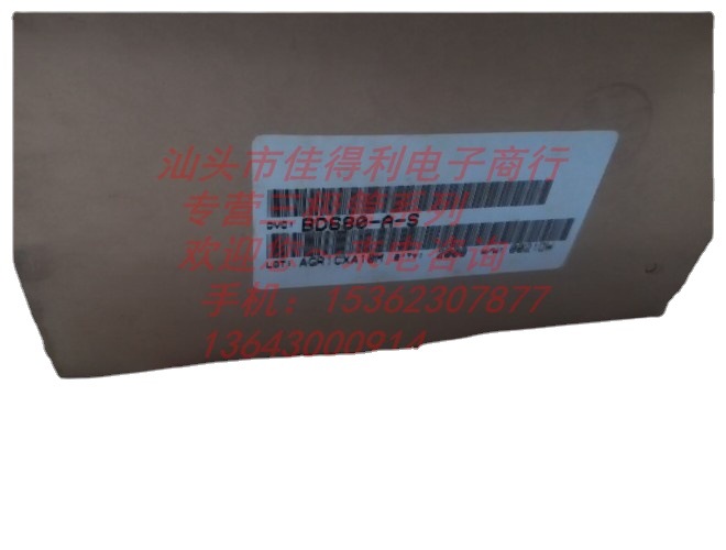 BD680 原装  全新 优势出售