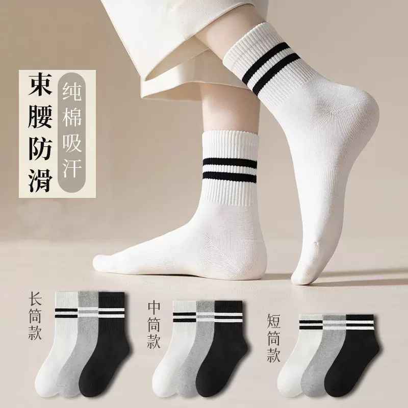 袜子女中筒袜纯棉透气吸汗黑白色男女情侣运动长袜学生春季新款