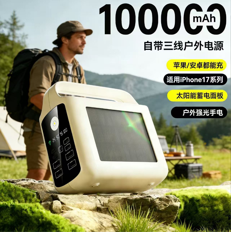 (Cross-border trading), big capacious travel power supply for camping solar-powered