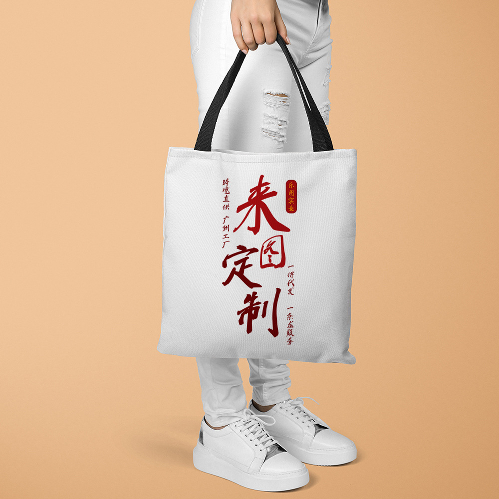 226 gramos personalizados bolsas de compras de lona de hombro bolsas de regalo de lona versátiles bolsas de compras portátiles xqds0041a