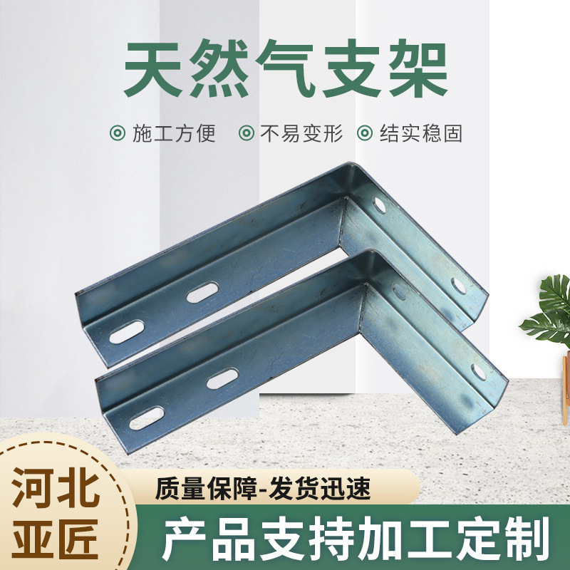 批发镀锌天然气支架 三角支架 燃气管道支架镀锌三角架浸塑支架