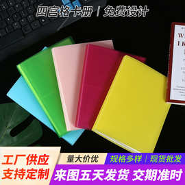 纯色大容量名片册商务办公透明PP名片夹会员卡片礼品册收集册批发