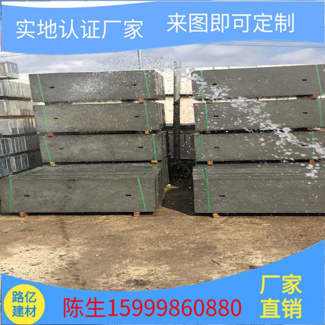 广州市花都区电缆沟盖板厂家直销 白云区电缆沟盖板批发