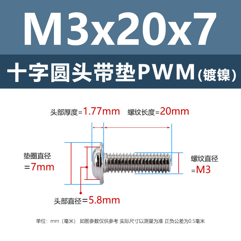 M1.4-M6鉄ニッケルメッキ十字溝丸頭パッド付きねじpwm黒盤頭ボルト介機付きねじ|undefined