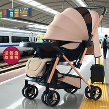 折叠婴儿手推车可坐可躺轻便四轮减震遛溜娃推车宝宝车外出推车人