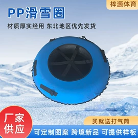 大型户外游乐;其他滑雪用品;滑雪圈