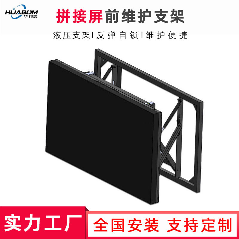 46寸55寸液晶拼接屏前维护伸缩液压支架电视监控墙壁挂支架厂家