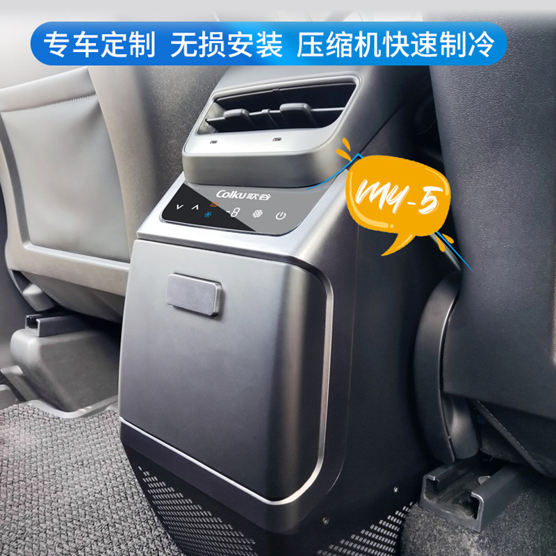Suitable for Tesla Y special refrigerator MODELY car refrigerator hand-held box refrigeration and heating compressor refrigeration