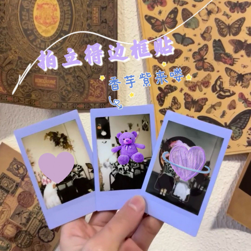 2025新款拍立得相片边框贴纸相册可爱纪念3寸小卡装饰彩虹|undefined