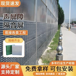 声屏障;消声室;护栏网