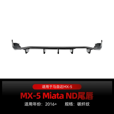 Suitable for 2016+ Spoiler - carbon-fiber-pattern2016