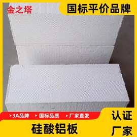 佛山工厂A1级硅酸铝板纤维防火板耐火耐高温隔音防排烟风管防火板
