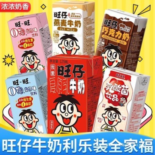 Wangwang Milk Healthy and Nutritious Breakfast Milk Kidsren's Snack Gift Pack Mixed Flavor Carton Wholesale and Retail