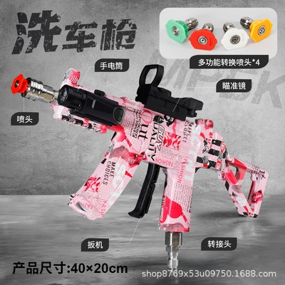 Speedway Mini Ump45 New Model Car Wash Simulation Water Gun Car Wash Machine Full Set Internet Celebrity High-Pressure Car Wash Machine Spray Gun (High pressure car wash water gun) - k51-1-pink