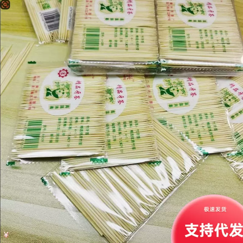 【细牙签100型】天然毛竹双头一次性竹制牙签便携酒店牙竹牙签100