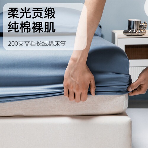 High-end 200 count long-staple cotton fitted sheet single piece pure cotton 100 cotton solid color light luxury high-end new bed cover wholesale
