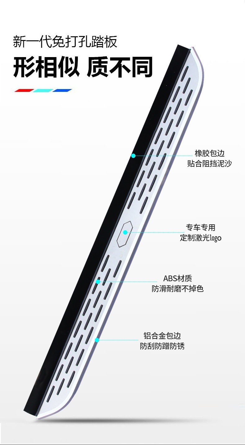 2026 model Wuling Starlight L footrests, original factory style Starlight L side steps, modified Wuling Starlight L footrests