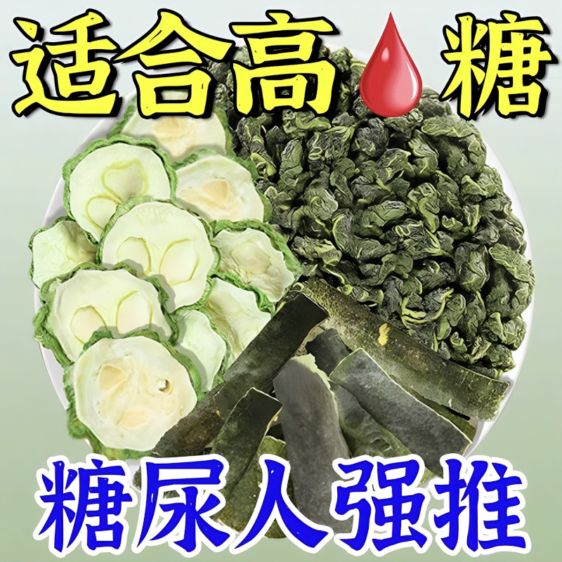 桑叶双瓜茶正品官方旗舰店老桑叶苦瓜冬瓜血糖养生茶降中药材茶包|undefined