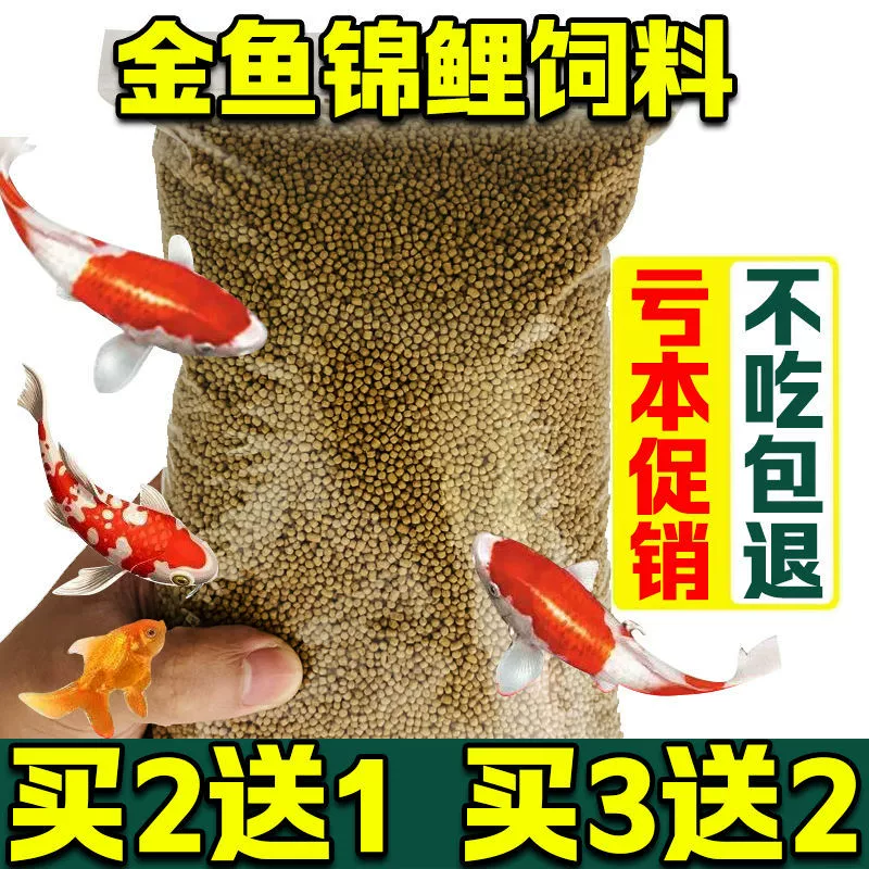 Корм для рыб кои, корм для золотых рыбок, мелкие частицы, универсальное улучшение цвета, не мутная вода, декоративные рыбы, специальные маленькие рыбки для домашнего использования.