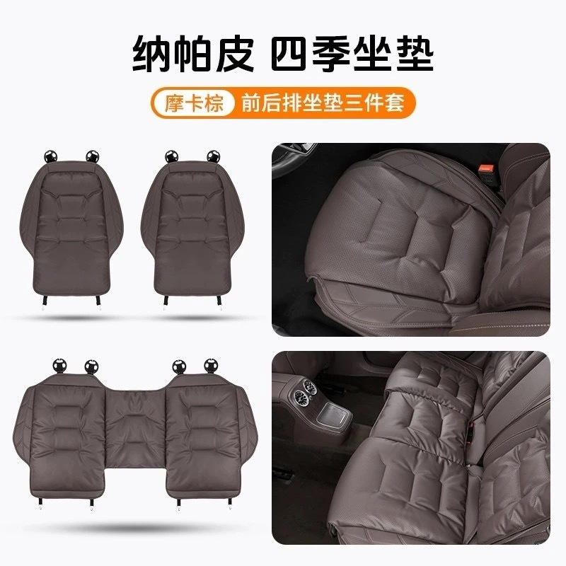 Universal Breathable Seat – Universal Seat cushion, seat cover - mocha-brown-nappa-leather-perforated-seat-cushion-three-piece-set