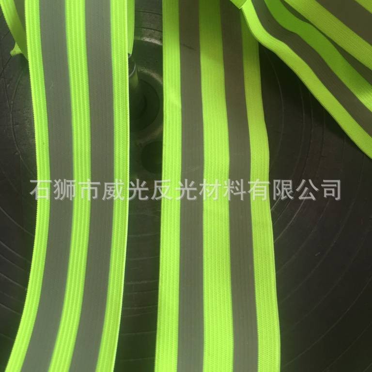 厂家生产反光织带 反光松紧带 弹力反光带 反光松紧带耐用