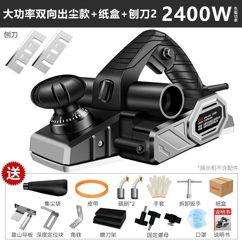 电动刨木机刨子手提电刨木工刨电刨子家用多功能小型木工工具万用|undefined