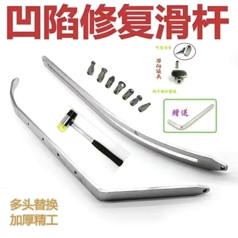 汽车修轮眉凹陷凹凸坑修复滑杆撬板钣金整形工具无痕修复钣金撬棍